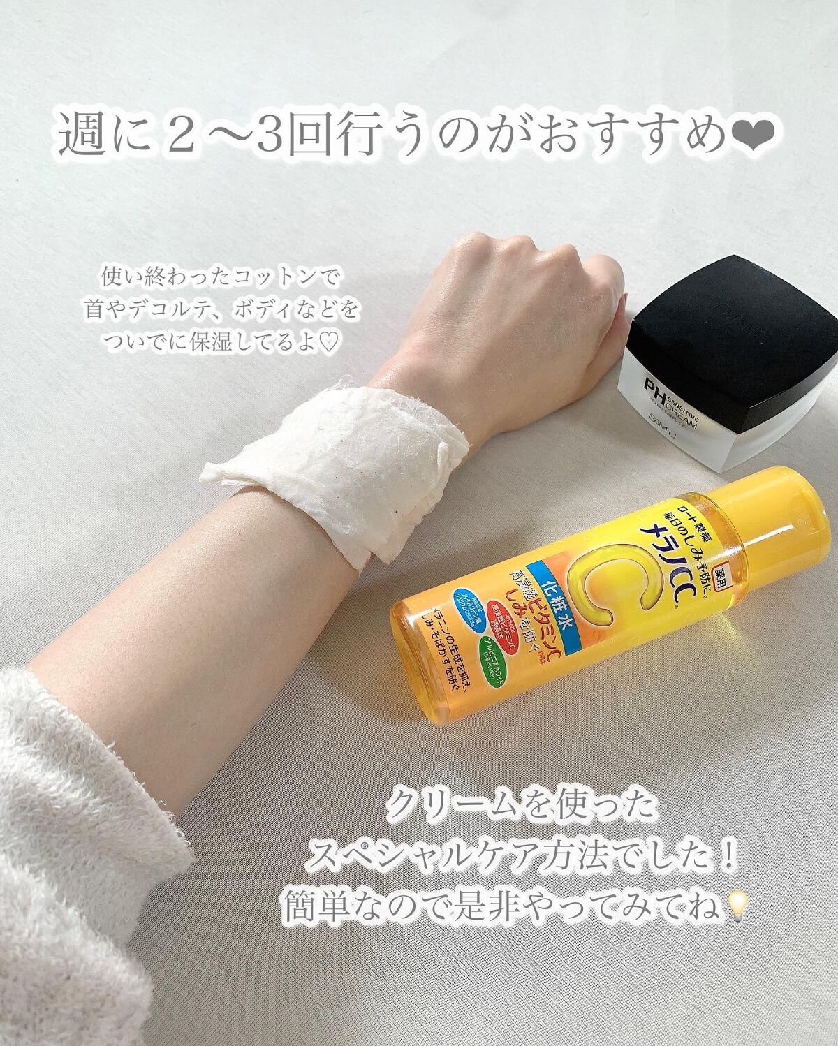 薬用しみ対策 美白化粧水/メラノCC/化粧水を使ったクチコミ(4枚目)