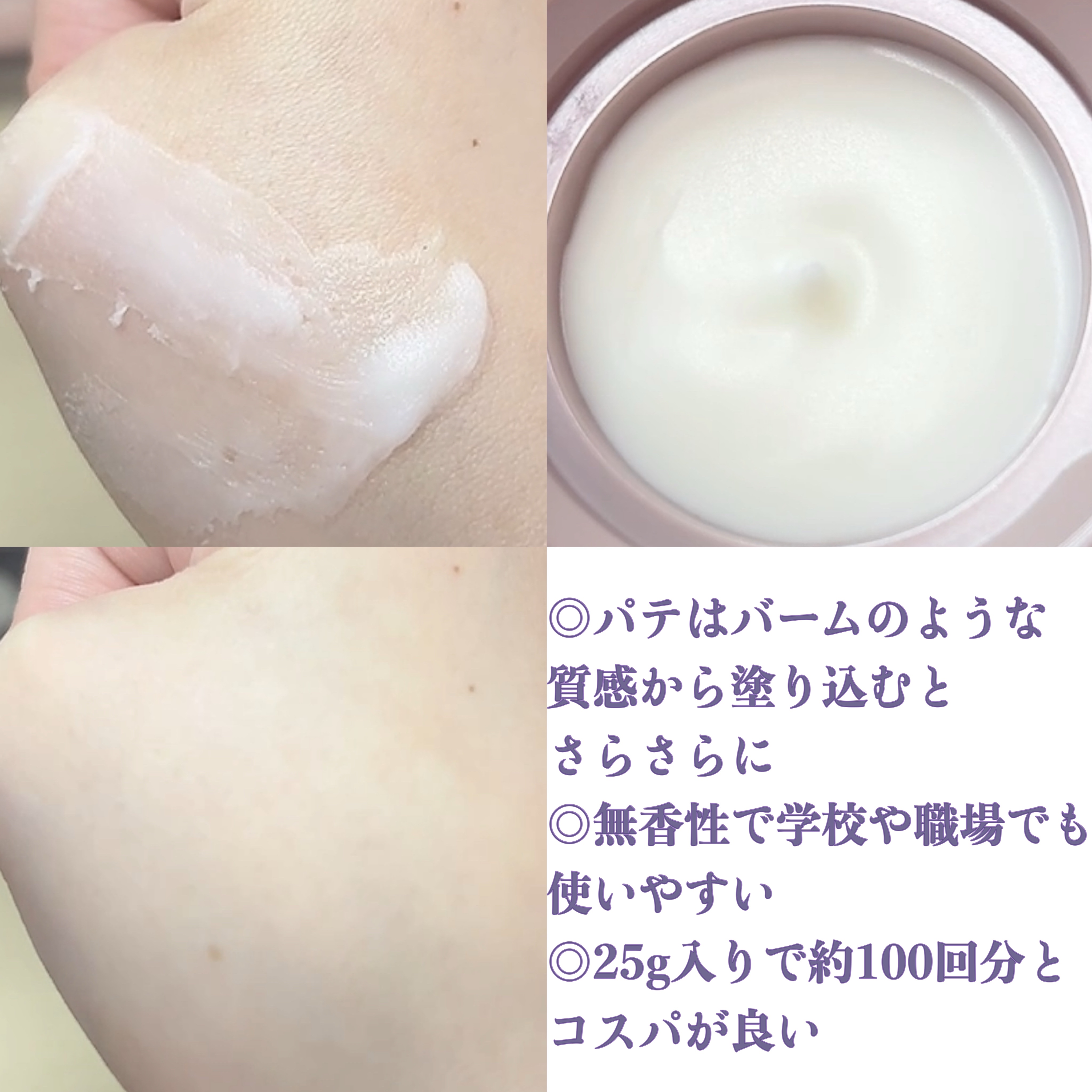 ８x４ デオドラントパテ【医薬部外品】/８ｘ４/デオドラント・制汗剤を使ったクチコミ（3枚目）