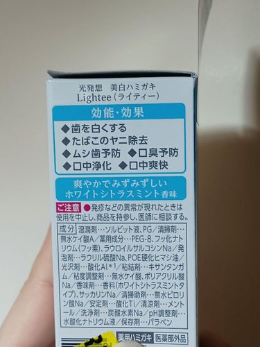Lighteeハミガキ /ライオン/歯磨き粉を使ったクチコミ（3枚目）