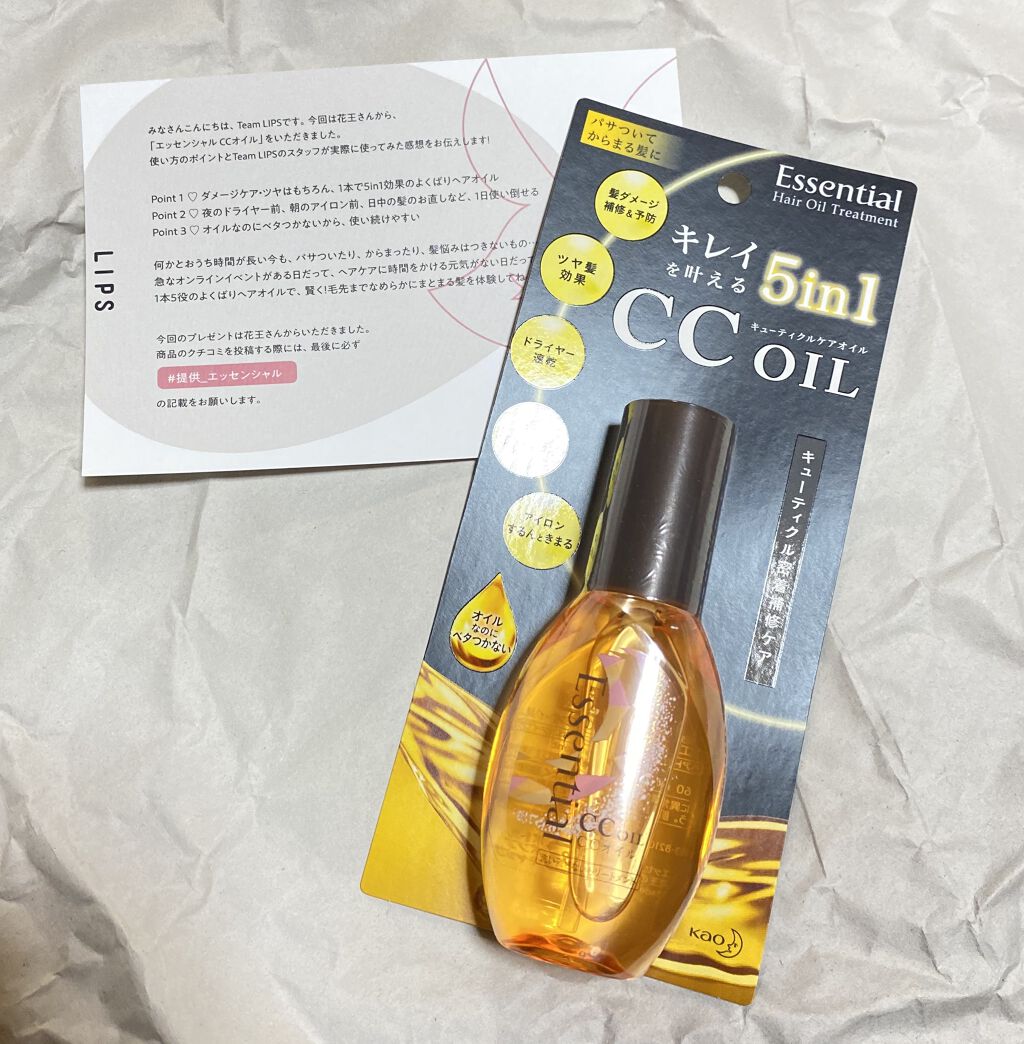 CCミルク/エッセンシャル/ヘアミルクを使ったクチコミ（1枚目）