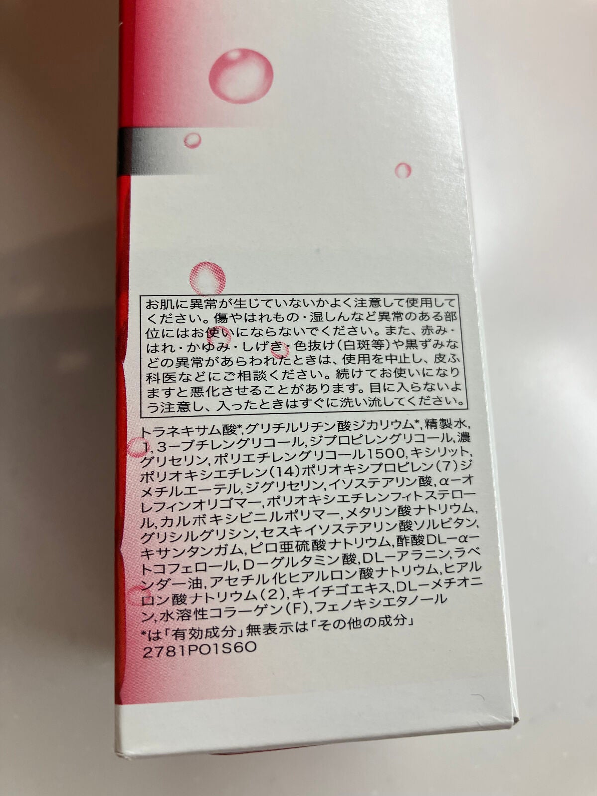 バランスケア ローション RM/アクアレーベル/化粧水を使ったクチコミ(5枚目)