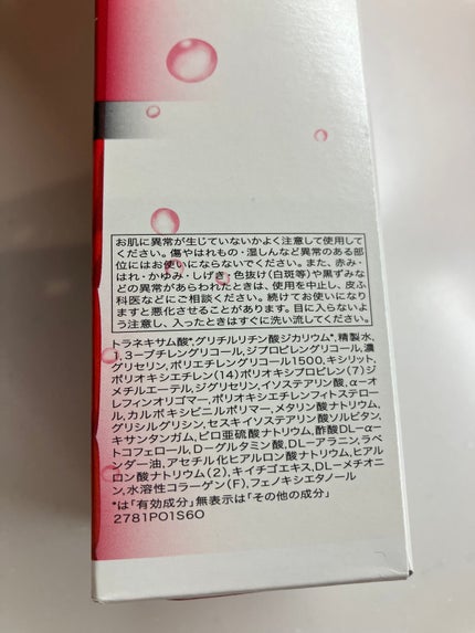 バランスケア ローション RM/アクアレーベル/化粧水を使ったクチコミ(5枚目)