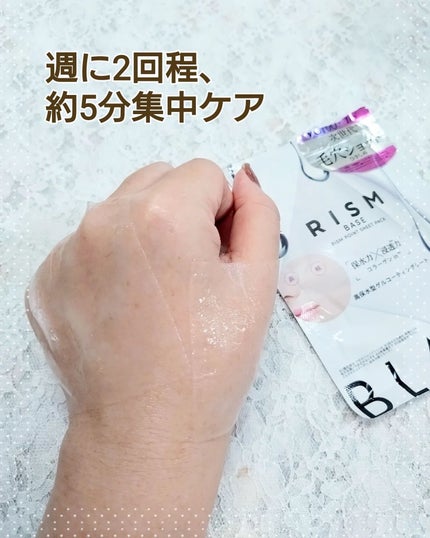 リズム べース ポイント集中パック(ブラック)/RISM/シートマスク・パックを使ったクチコミ(2枚目)