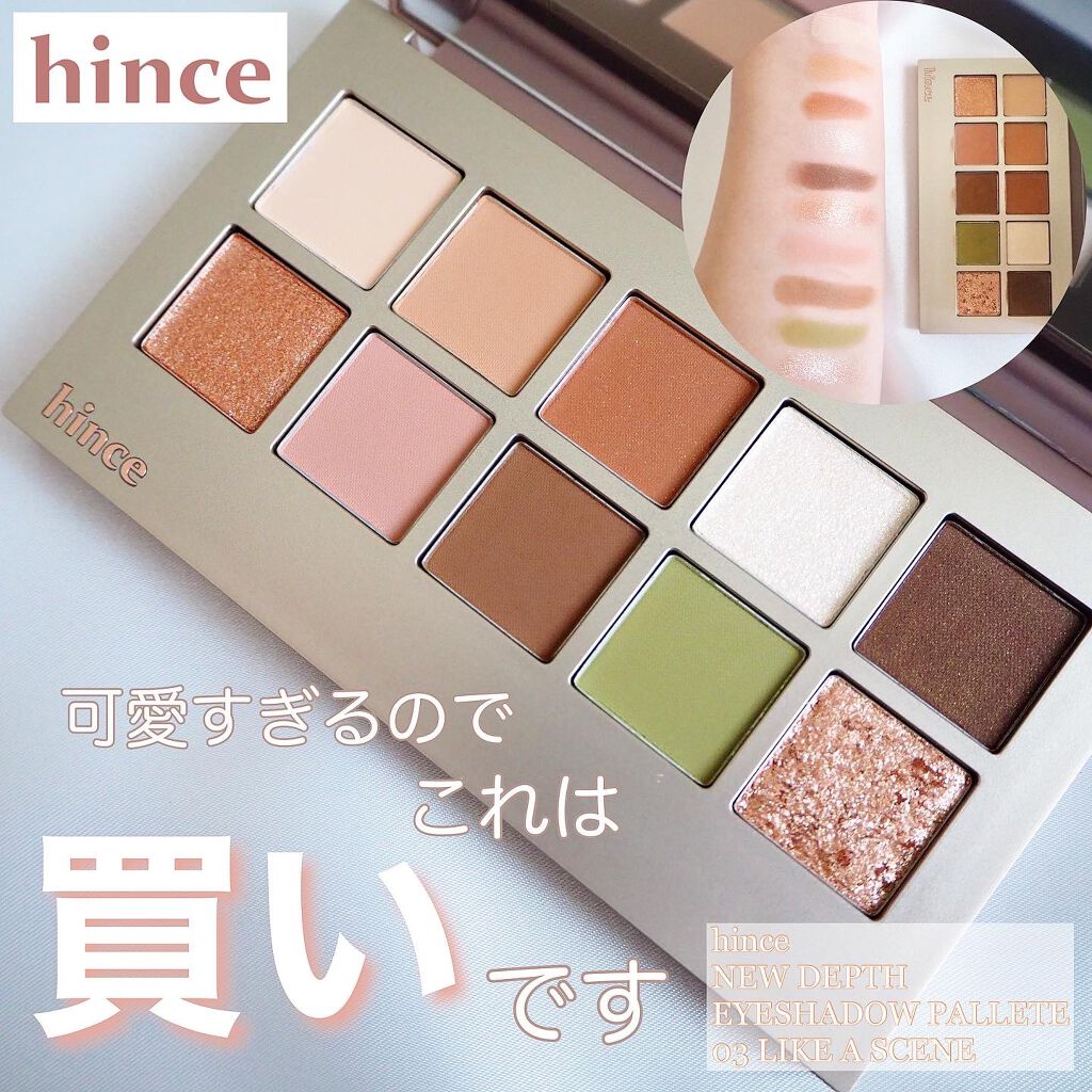 ニューデップスアイシャドウパレット/hince/アイシャドウパレットを使ったクチコミ（1枚目）