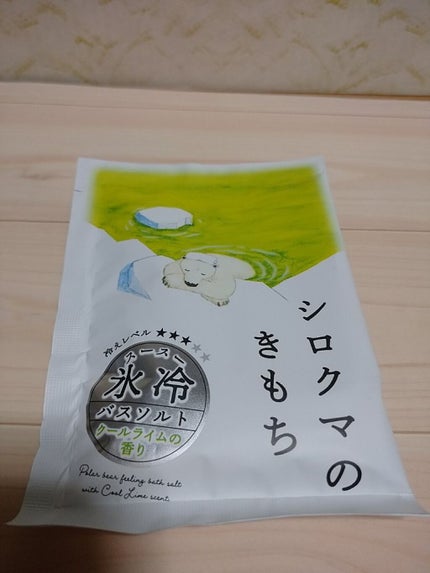 シロクマのきもち スースー氷冷バスソルト /グローバル プロダクト プランニング/入浴剤を使ったクチコミ(1枚目)