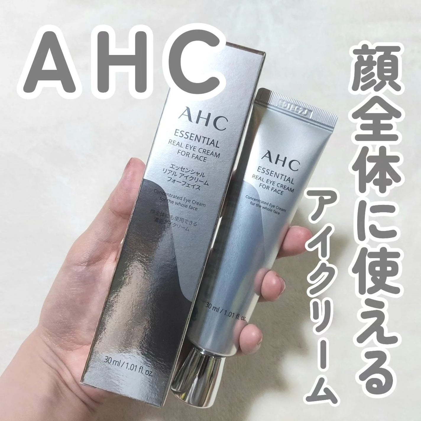 エッセンシャル リアル アイクリーム フォーフェイス/AHC/アイケア・アイクリームを使ったクチコミ(1枚目)