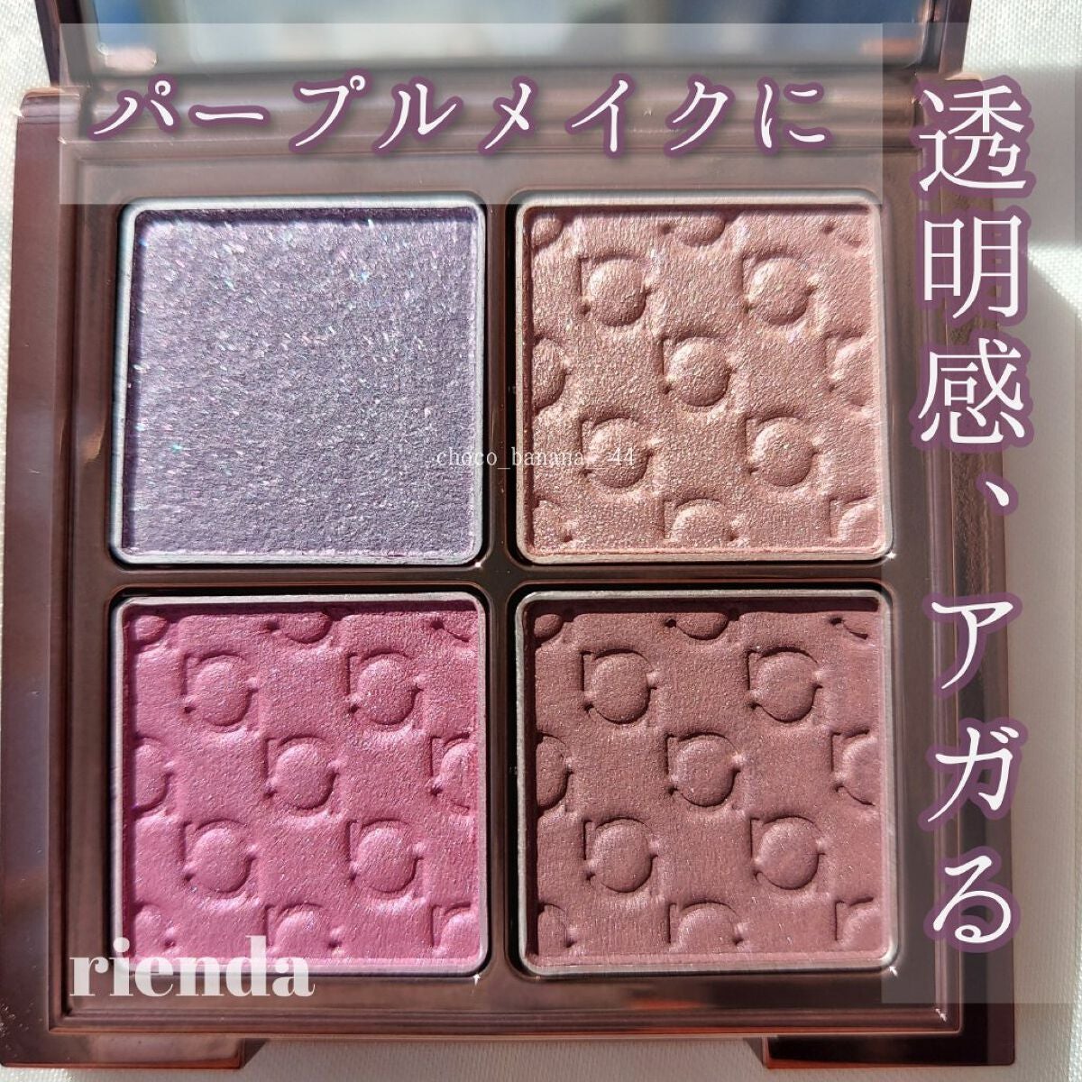 パレット rienda/rienda beauty/アイシャドウパレットを使ったクチコミ(2枚目)