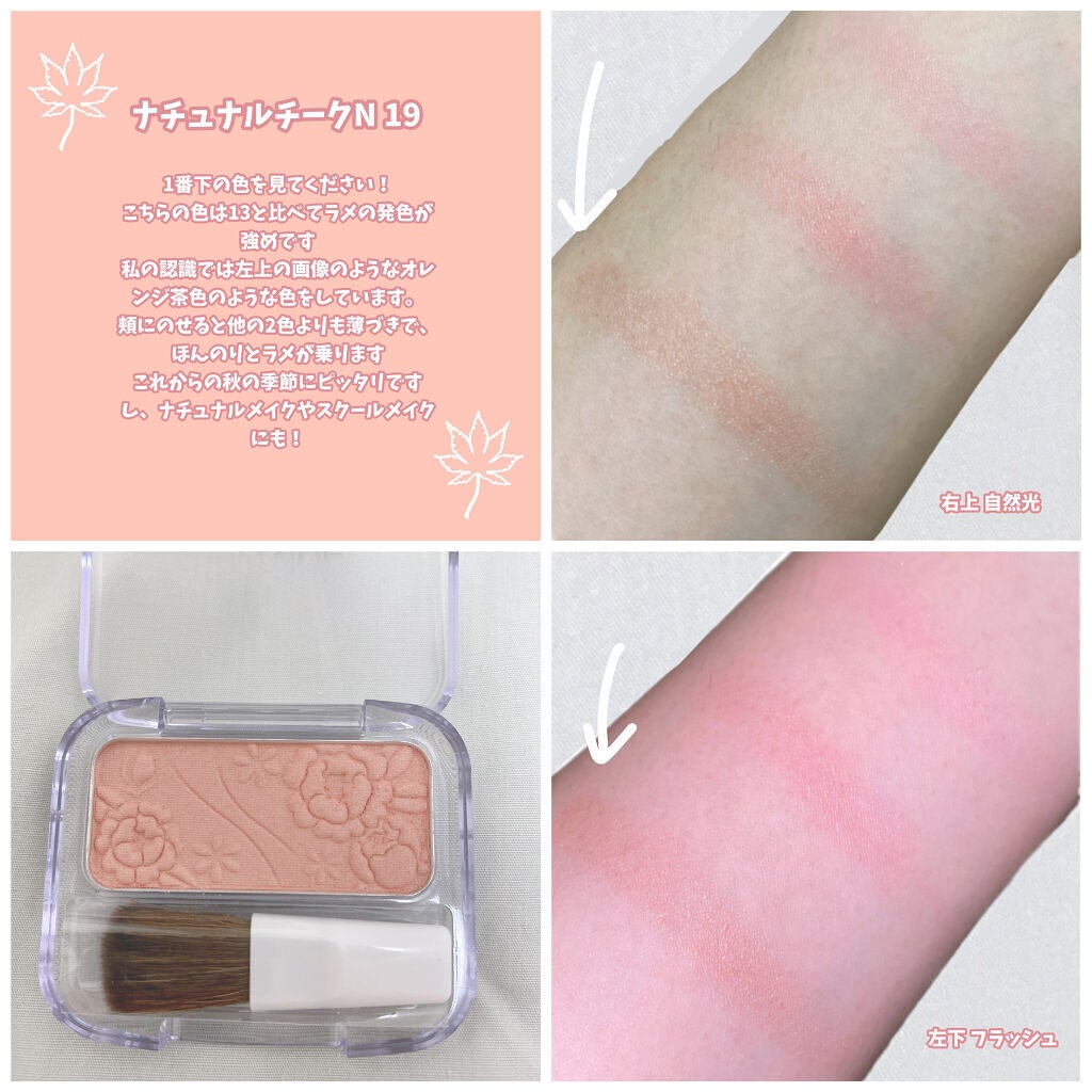 ナチュラル チークN/CEZANNE/パウダーチークを使ったクチコミ(4枚目)