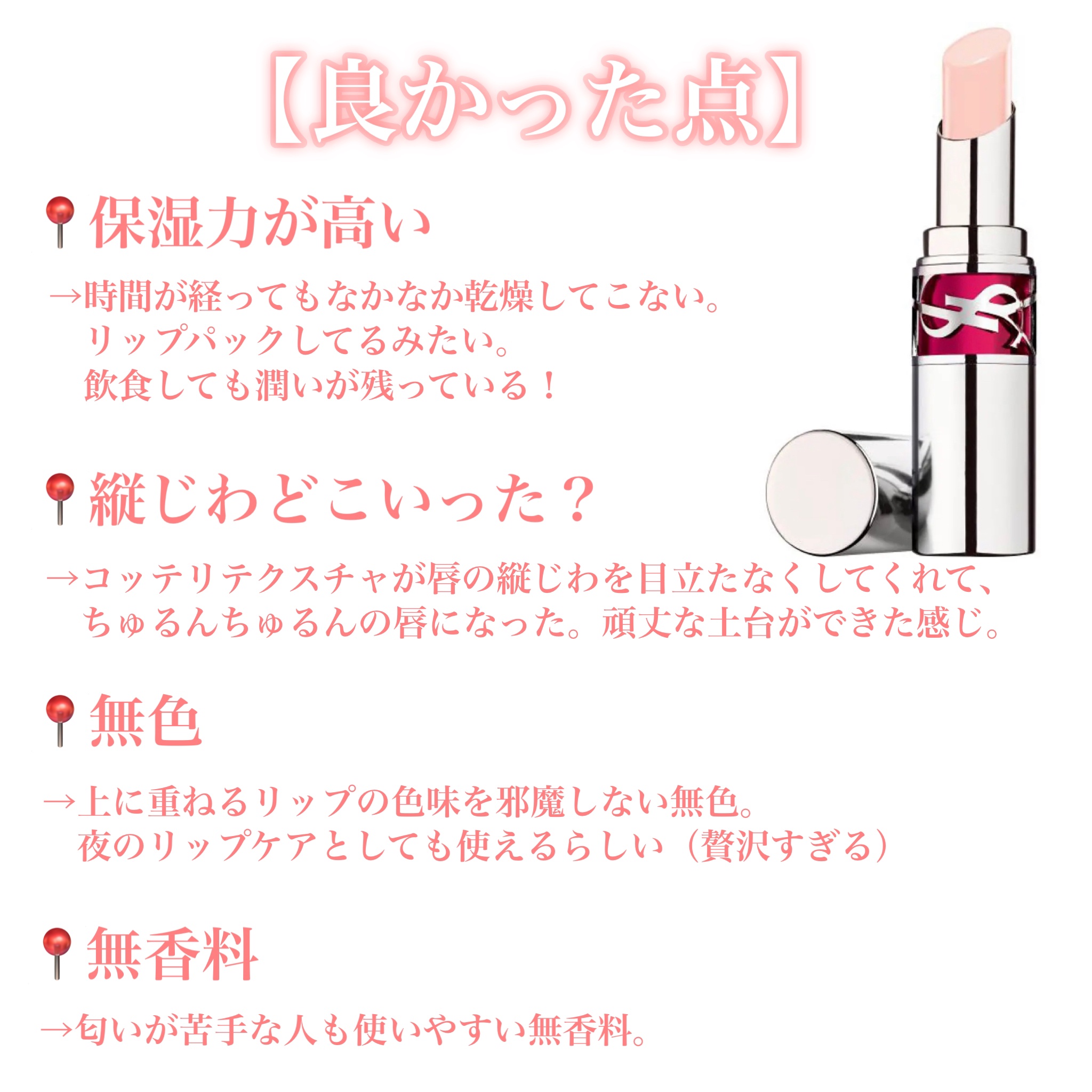 ジルスチュアート リップバーム/JILL STUART/リップバームを使ったクチコミ（3枚目）