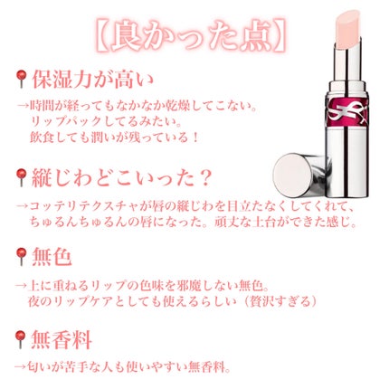 ジルスチュアート リップバーム/JILL STUART/リップバームを使ったクチコミ(3枚目)