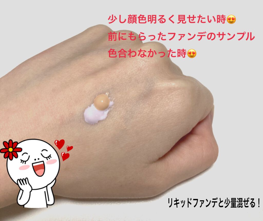 ブライトピュアベース/CandyDoll/化粧下地を使ったクチコミ(2枚目)