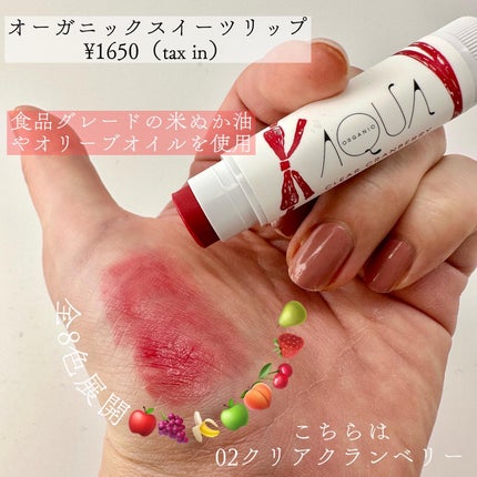 オーガニックミネラルアクアシャドー/アクア・アクア/リキッドアイシャドウを使ったクチコミ(2枚目)