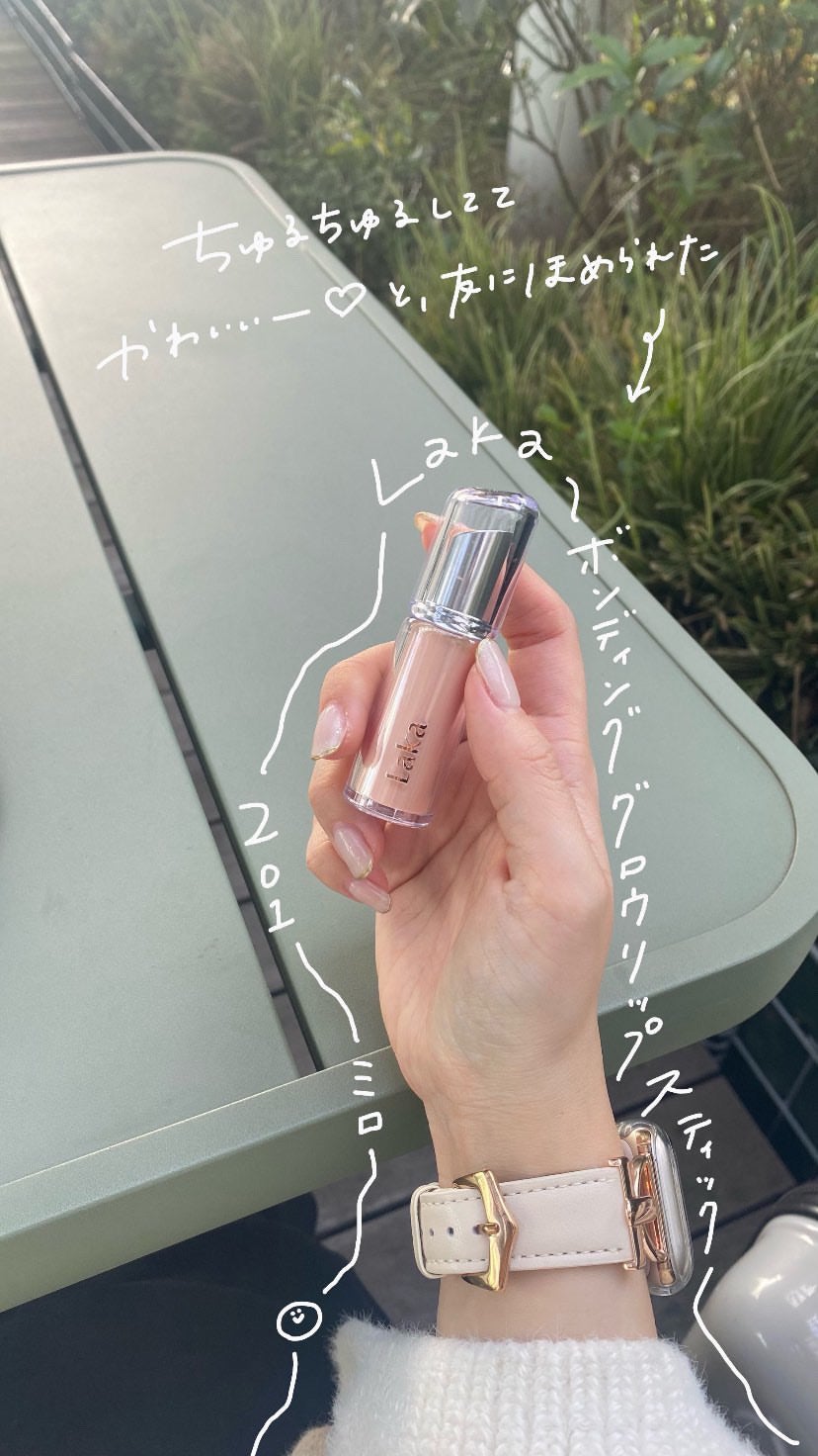 ボンディンググロウリップスティック/Laka/口紅を使ったクチコミ(1枚目)