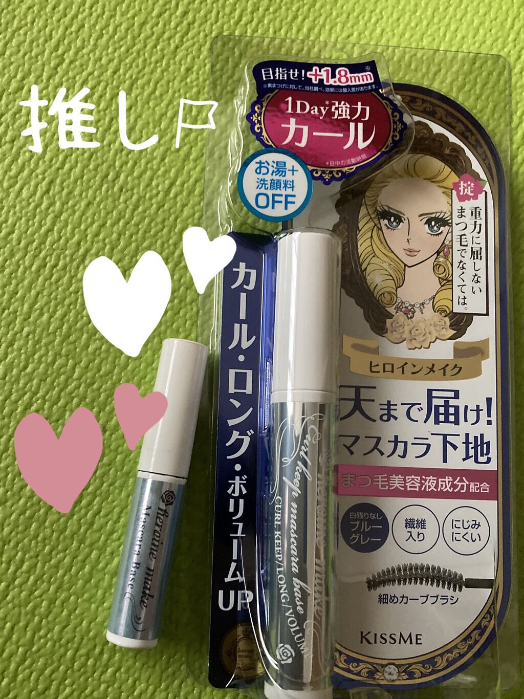 カールキープ マスカラベース/ヒロインメイク/マスカラ下地を使ったクチコミ（2枚目）