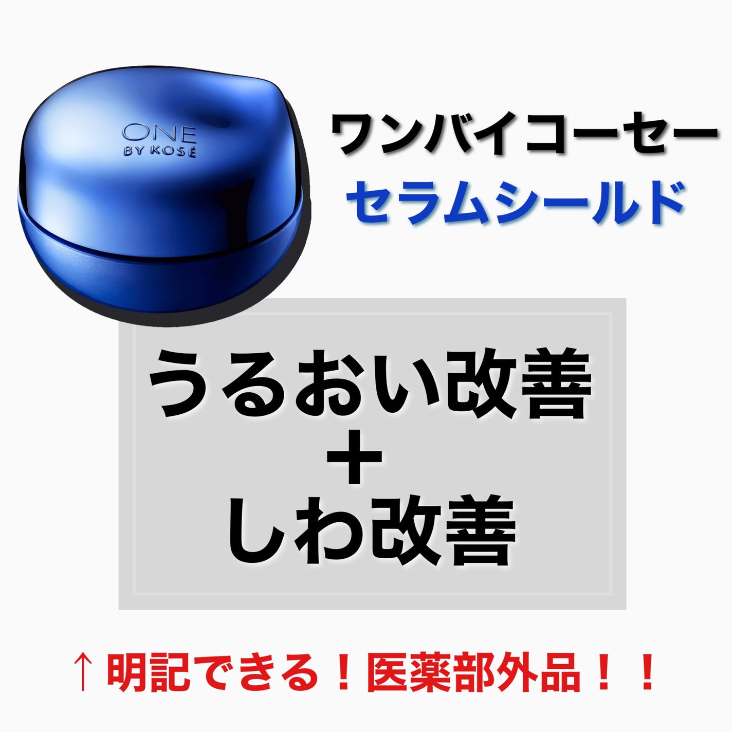 セラム ヴェール/ONE BY KOSE/美容液を使ったクチコミ(2枚目)
