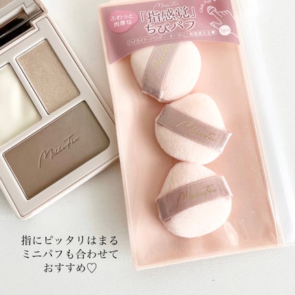 チート顔コントゥアパレット/MilleFée/パウダーハイライトを使ったクチコミ(4枚目)