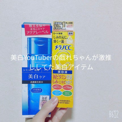 薬用 しみ 集中対策 美容液/メラノCC/美容液を使ったクチコミ(1枚目)