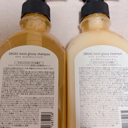 モイストグロッシーシャンプー/トリートメント/DROAS/市販シャンプーを使ったクチコミ(2枚目)