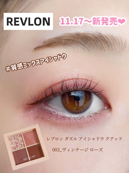 レブロン ダズル アイシャドウ クアッド/REVLON/アイシャドウパレットを使ったクチコミ(1枚目)