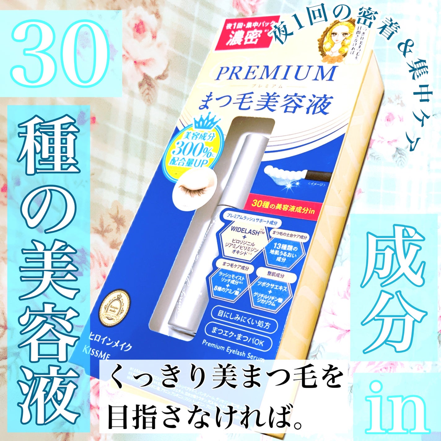 ラッシュジェリードロップ EX プレミアム/MAJOLICA MAJORCA/まつげ美容液を使ったクチコミ(1枚目)