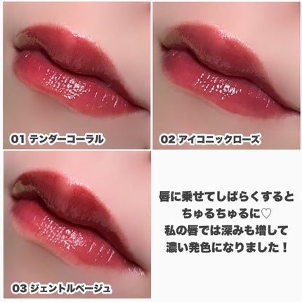 グラスティントシロップ/キャンメイク/リップティントを使ったクチコミ(9枚目)