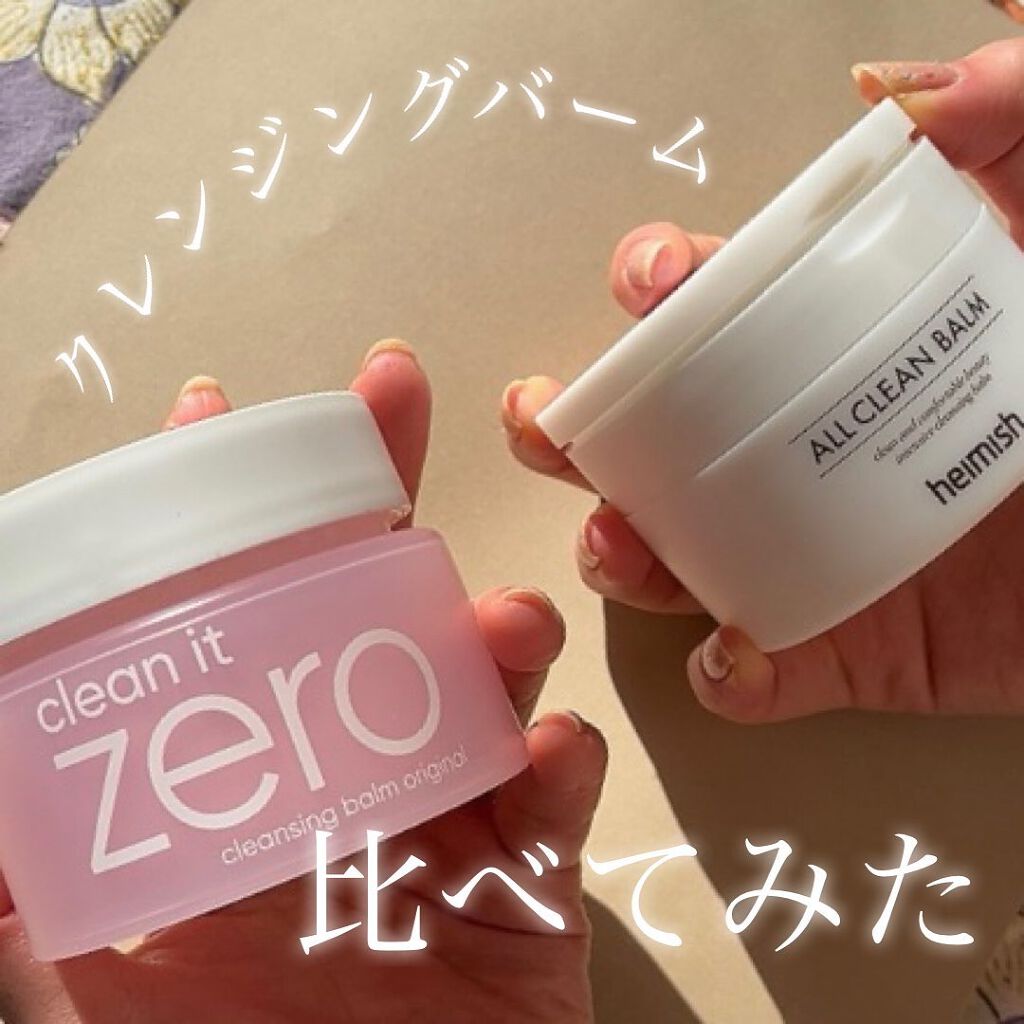 クリーンイットゼロ クレンジングバーム オリジナル/BANILA CO/クレンジングバームを使ったクチコミ（1枚目）