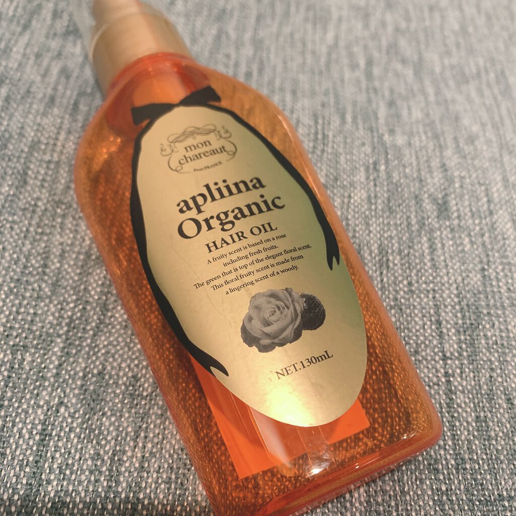 モンシャルーテ アプリーナ オーガニック ヘアオイル/モンシャルーテ/ヘアオイルを使ったクチコミ(1枚目)
