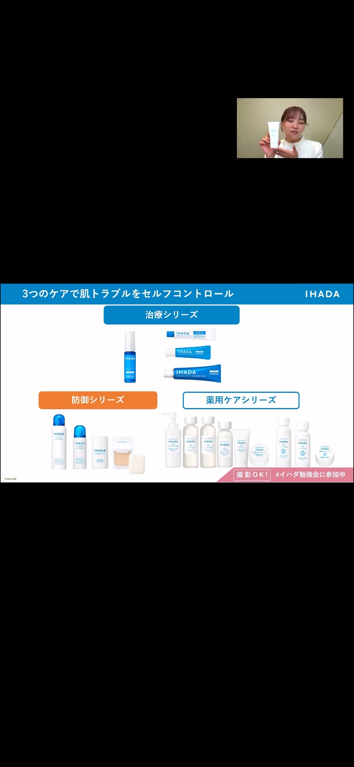 薬用ローション(しっとり)/IHADA/化粧水を使ったクチコミ(7枚目)