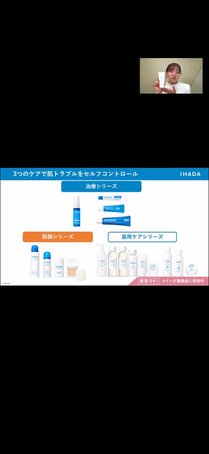 薬用ローション(しっとり)/IHADA/化粧水を使ったクチコミ(7枚目)