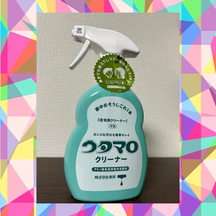 ウタマロクリーナー/東邦/その他を使ったクチコミ(1枚目)