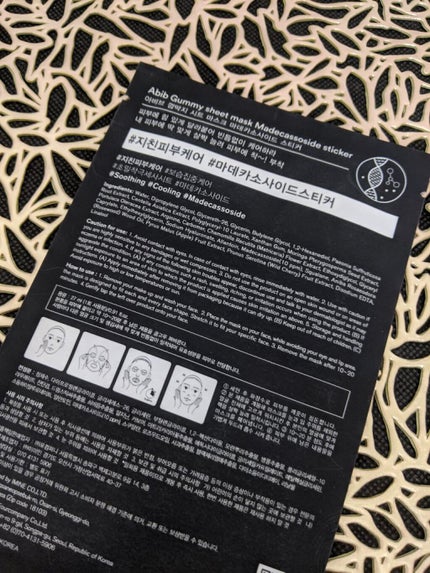 ガムシートマスクパック マデカソサイドステッカー/Abib /シートマスク・パックを使ったクチコミ(2枚目)