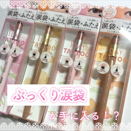 マルチブルーミングアイズ/K-パレット/スティックアイシャドウを使ったクチコミ(1枚目)