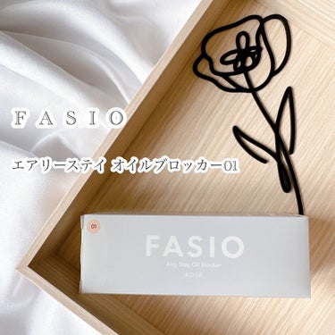 エアリーステイ オイルブロッカー/FASIO/化粧下地を使ったクチコミ（1枚目）