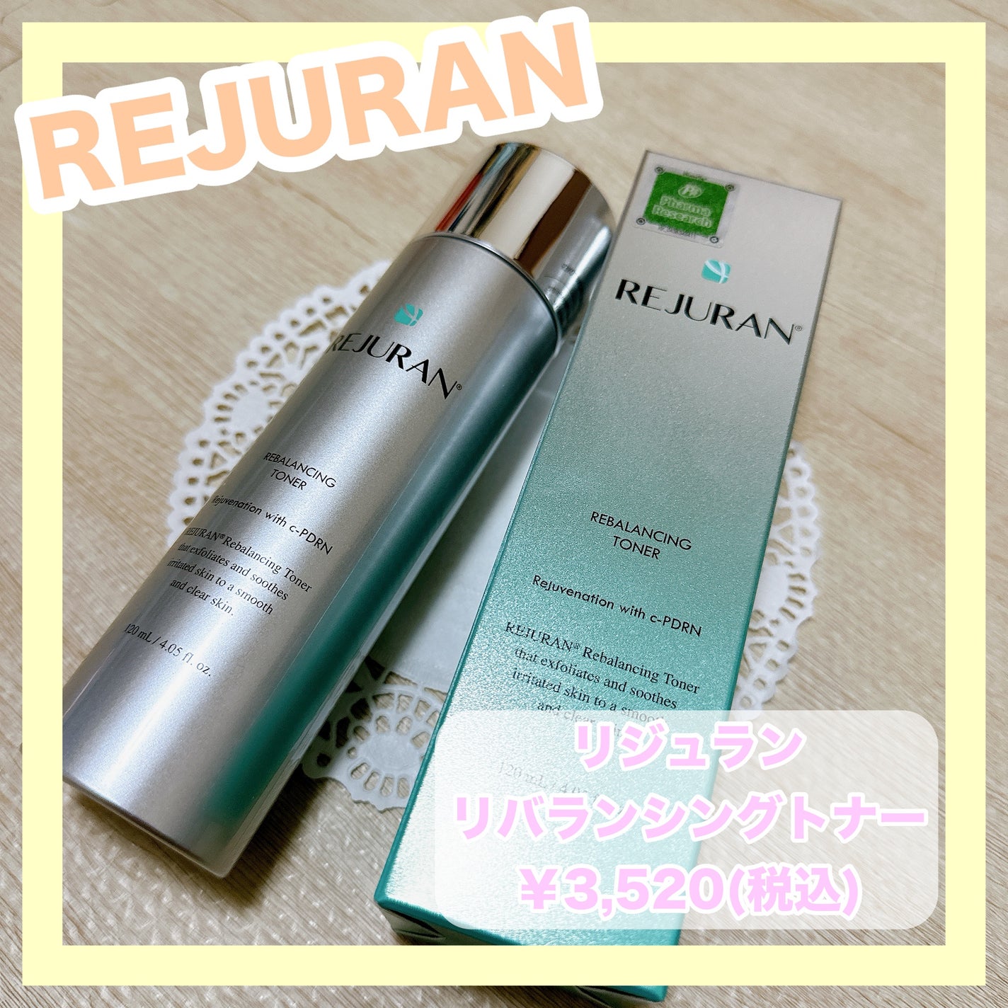 REJURAN リバランシングトナー 120ml /REJURAN COSMETICS/化粧水を使ったクチコミ(1枚目)