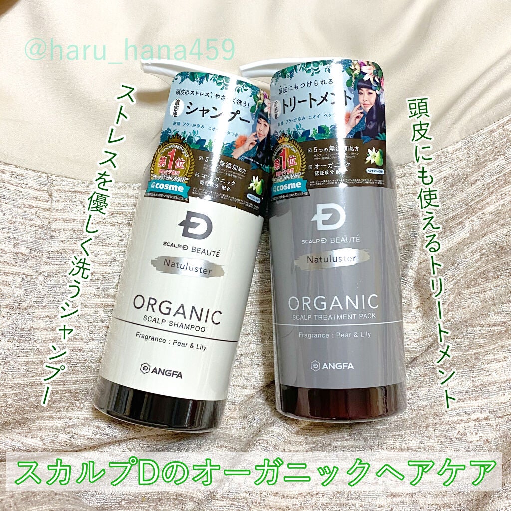 スカルプD ボーテ ナチュラスター スカルプシャンプー/トリートメントパック/アンファー(スカルプD)/シャンプー・コンディショナーを使ったクチコミ(1枚目)