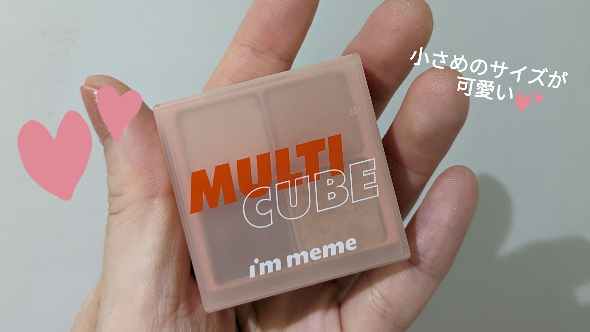 マルチキューブ 002 ハローピーチ/i’m meme/マルチパレットを使ったクチコミ（3枚目）
