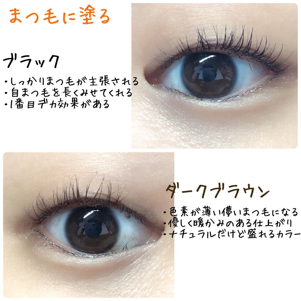 「塗るつけまつげ」自まつげ際立てタイプ/デジャヴュ/マスカラを使ったクチコミ(7枚目)