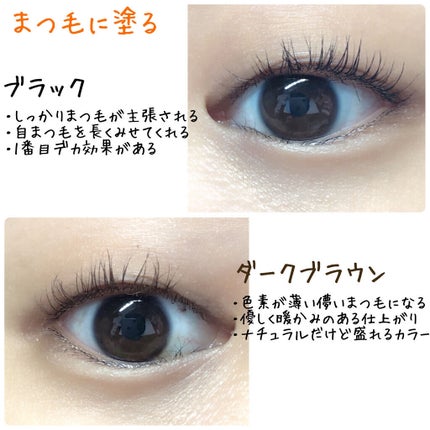 「塗るつけまつげ」自まつげ際立てタイプ/デジャヴュ/マスカラを使ったクチコミ(7枚目)