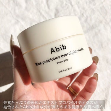 Abib  ライス プロバイオティクス オーバーナイトバリアゼリーのクチコミ「保湿もばっちり🤩👍塗って寝るだけ！
弾力のある健康的な肌へ🧖‍♀️💎.◌*


Abib
ライ.....」（2枚目）