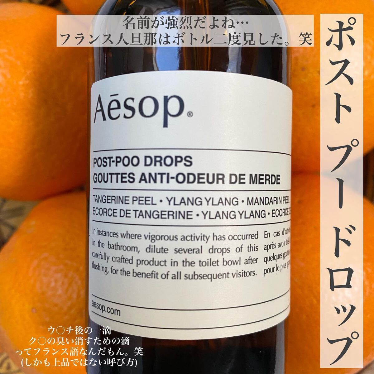 ポスト プー ドロップス/Aesop/その他を使ったクチコミ(3枚目)