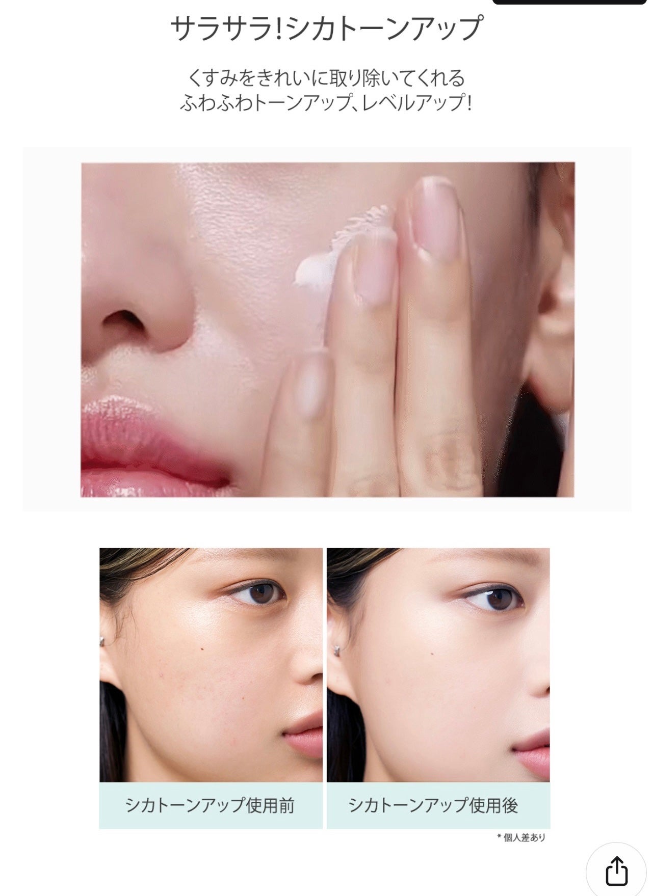 ミルク ブラー トーン アップ クリーム/PERIPERA/化粧下地を使ったクチコミ(7枚目)