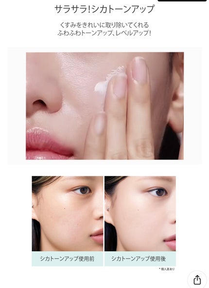 ミルク ブラー トーン アップ クリーム/PERIPERA/化粧下地を使ったクチコミ(7枚目)