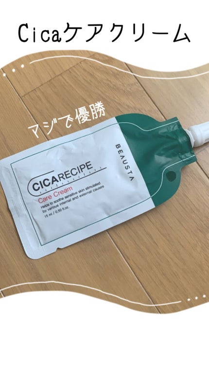 CICA ケアクリーム/BEAUSTA/フェイスクリームを使ったクチコミ(1枚目)