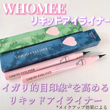 リキッドアイライナー/WHOMEE/リキッドアイライナーを使ったクチコミ（1枚目）