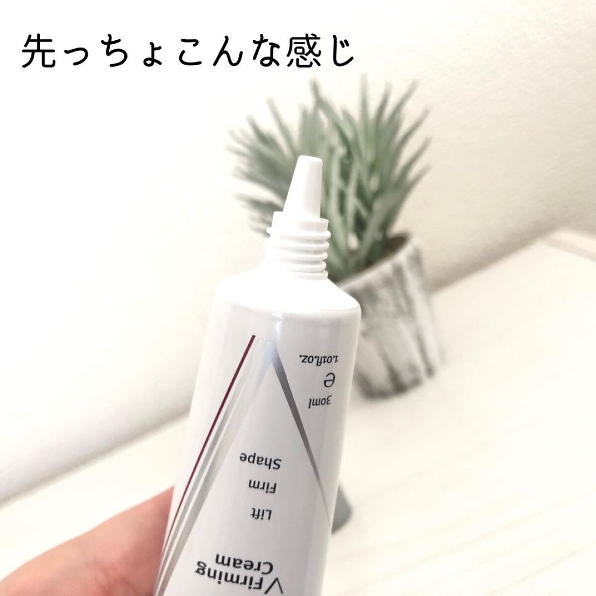 ベラコントゥアーフォーミングクリーム/ANACIS/フェイスクリームを使ったクチコミ(5枚目)