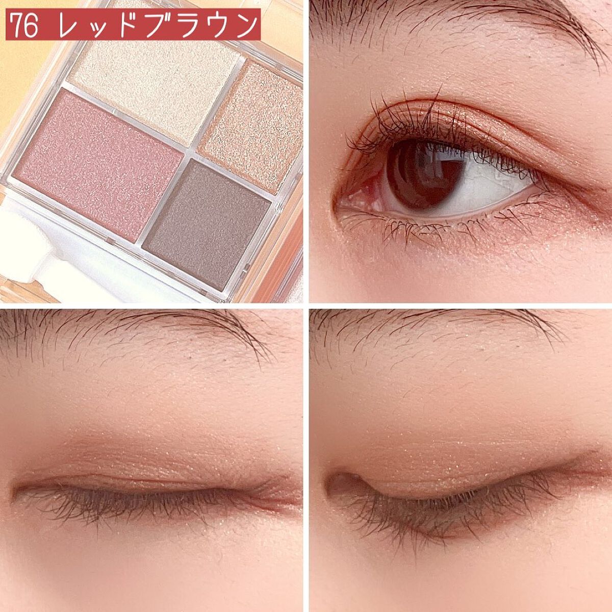 グラデーション アイシャドウ/ちふれ/アイシャドウパレットを使ったクチコミ(4枚目)