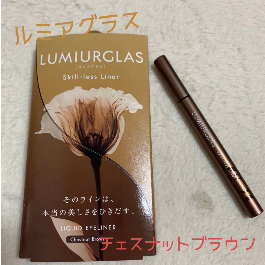 スキルレスライナー/LUMIURGLAS/リキッドアイライナーを使ったクチコミ（1枚目）