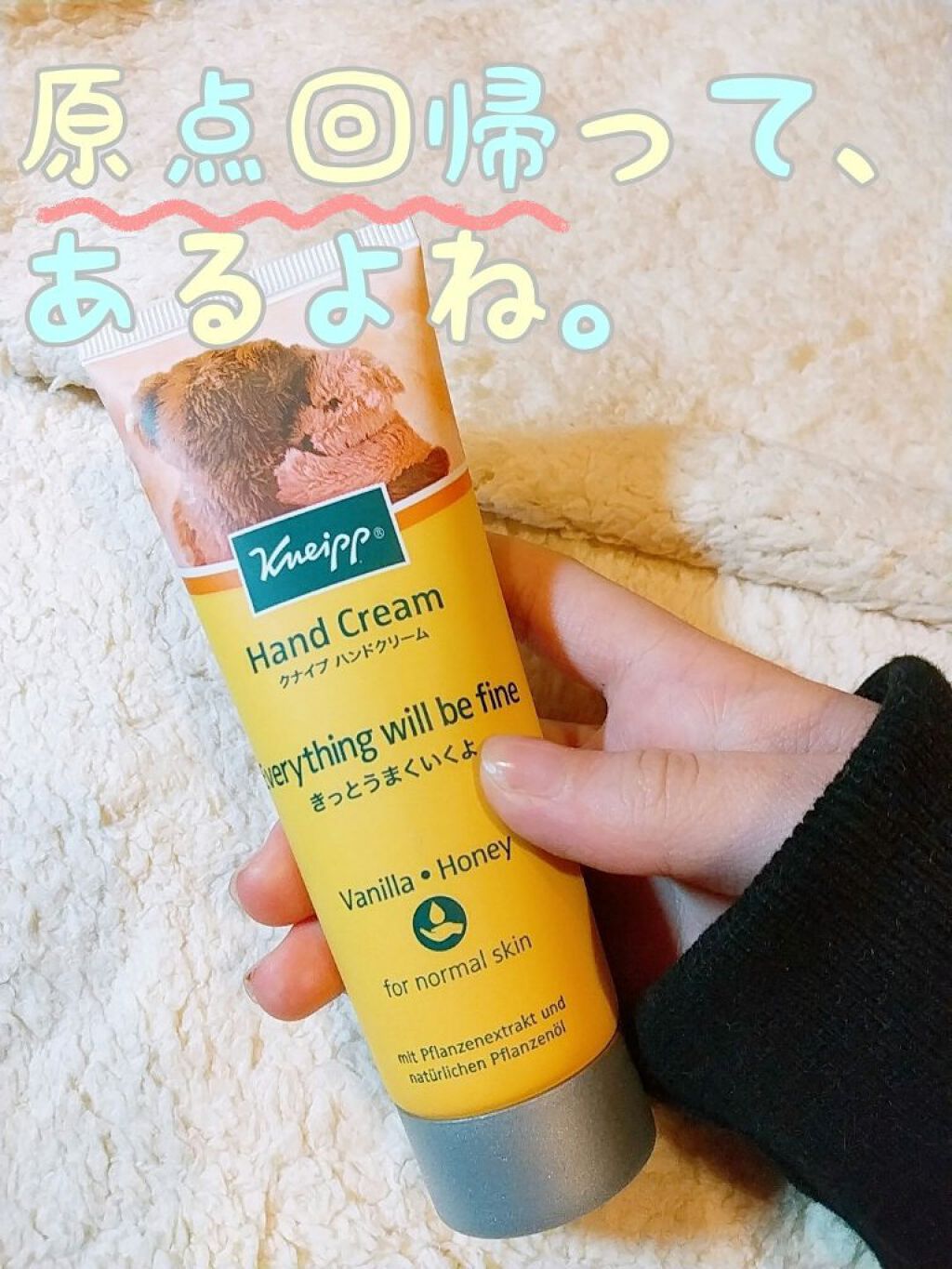 ハンドクリーム バニラ&ハニーの香り/クナイプ/ハンドクリームを使ったクチコミ(1枚目)
