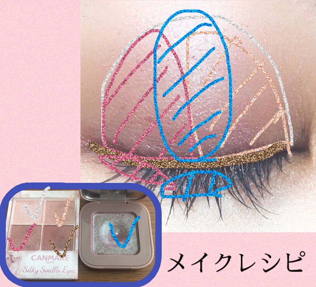シルキースフレアイズ/キャンメイク/アイシャドウパレットを使ったクチコミ(3枚目)