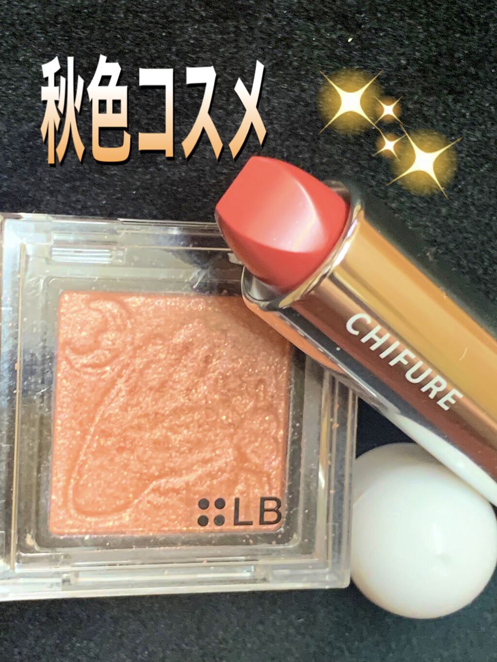 口紅（詰替用）/ちふれ/口紅を使ったクチコミ（1枚目）